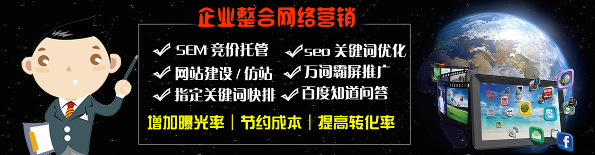 献县百度推广平台